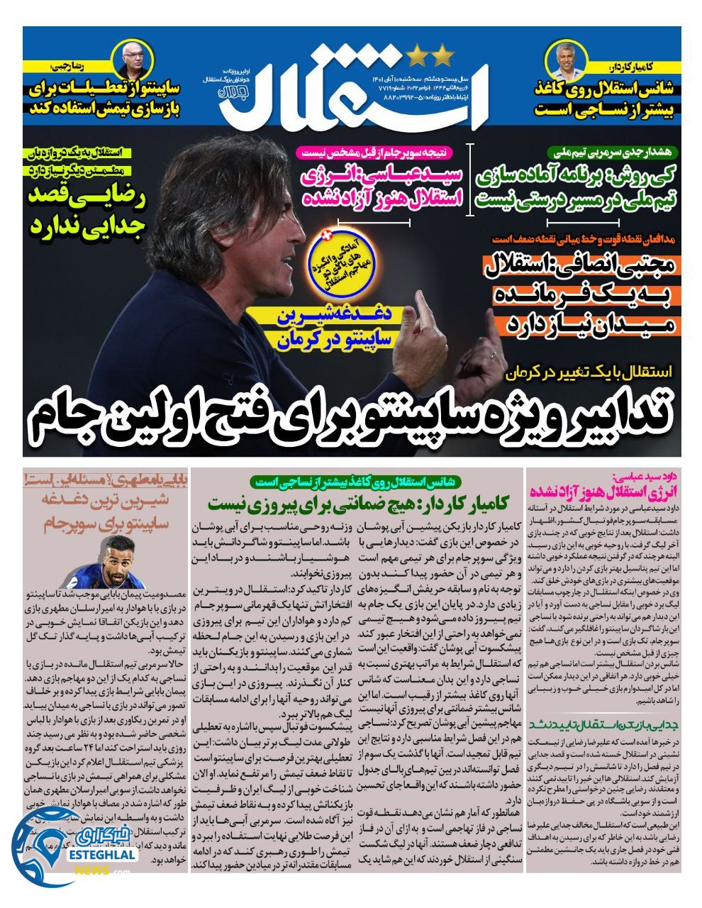 روزنامه  ورزشی استقلال جوان سه شنبه 10 آبان 1401 