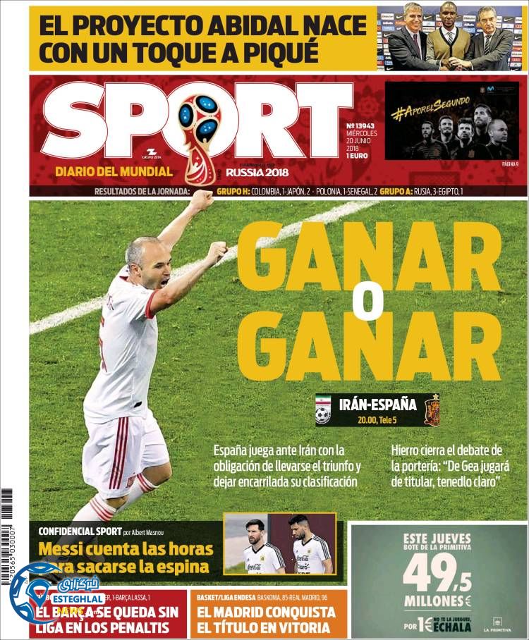 روزنامه ورزشی اسپورت چهارشنبه 30 خرداد 1397