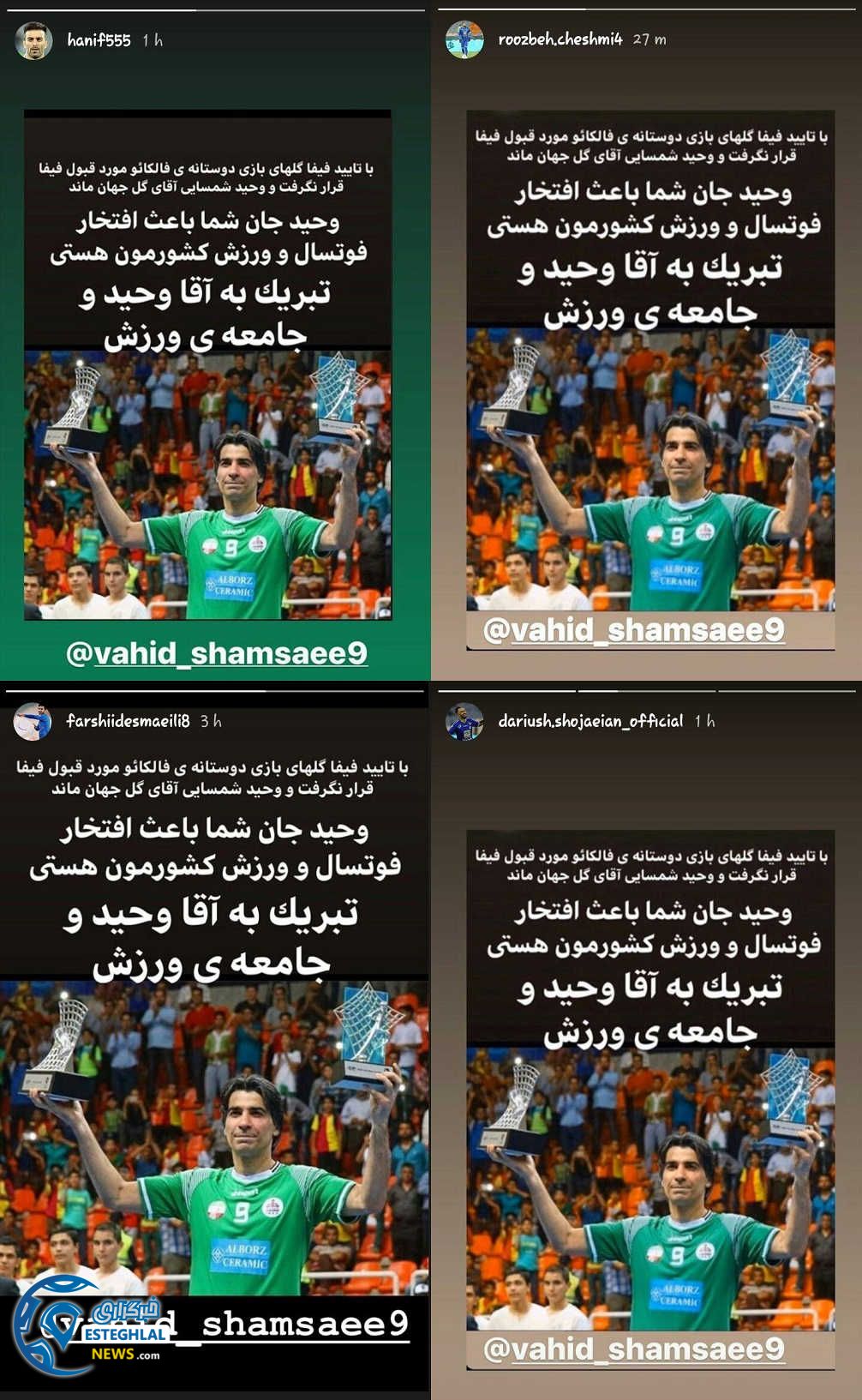 وحید شمسایی