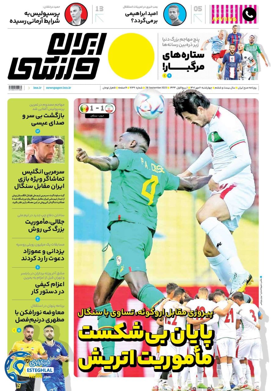 روزنامه ایران ورزشی چهارشنبه 6 مهر 1401 