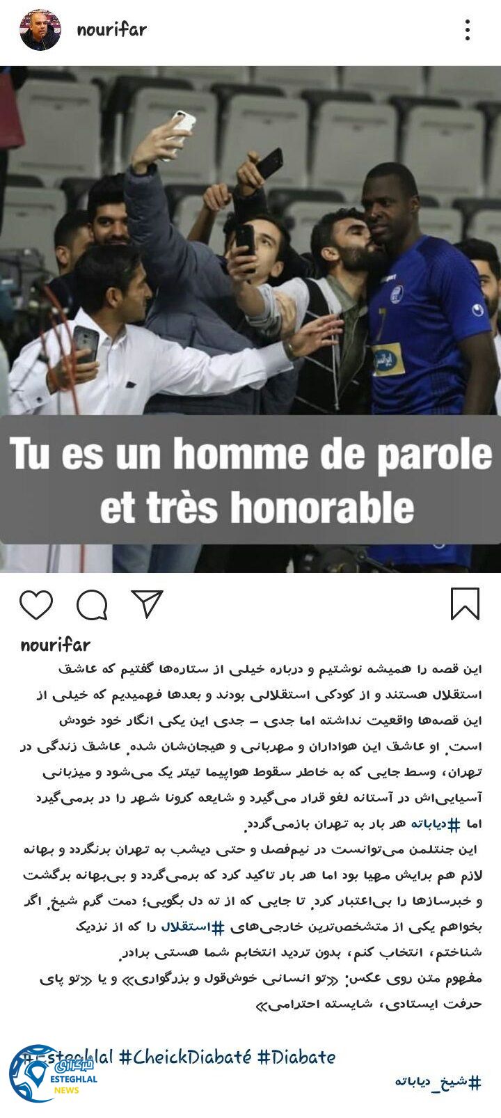 محمد نوری فر