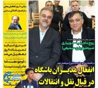 ادامه مطلب...