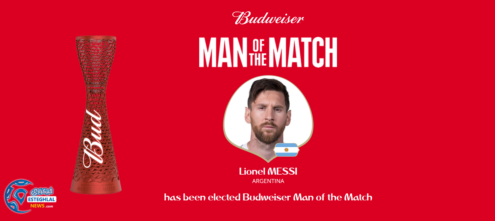 بهترین بازیکن دیدار نیجریه و آرژانتین