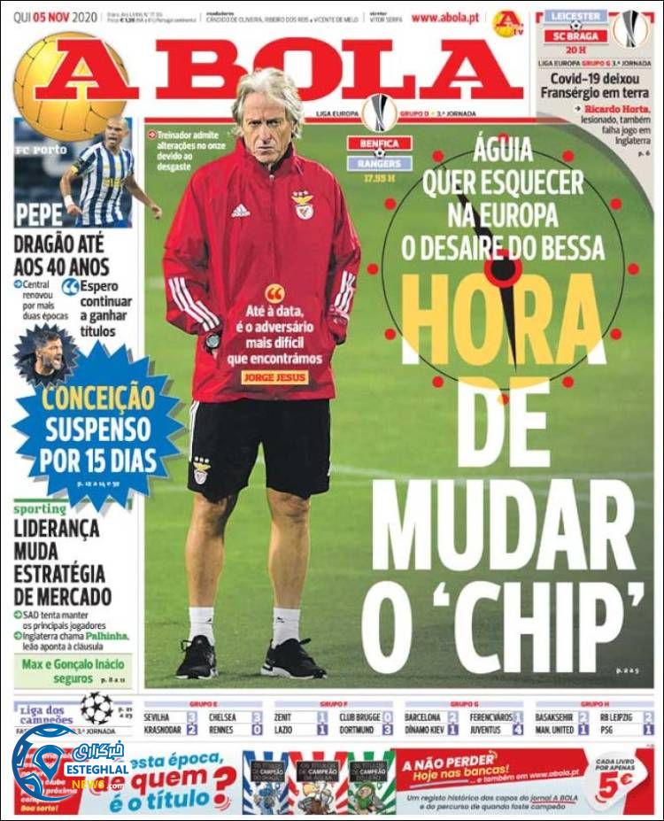 روزنامه ورزشی آبولا پنجشنبه 15 آبان 1399