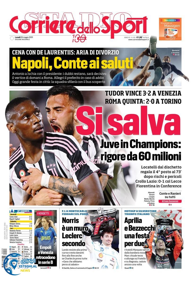 روزنامه ورزشی کوریره دلو اسپورت دوشنبه 5 خرداد 1404 