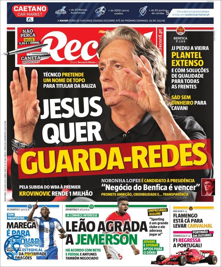 روزنامه ورزشی رکورد جمعه 3 مرداد 1399