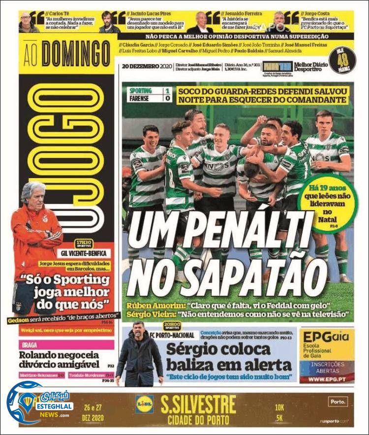 روزنامه ورزشی جوگو یکشنبه 30 آذر 1399