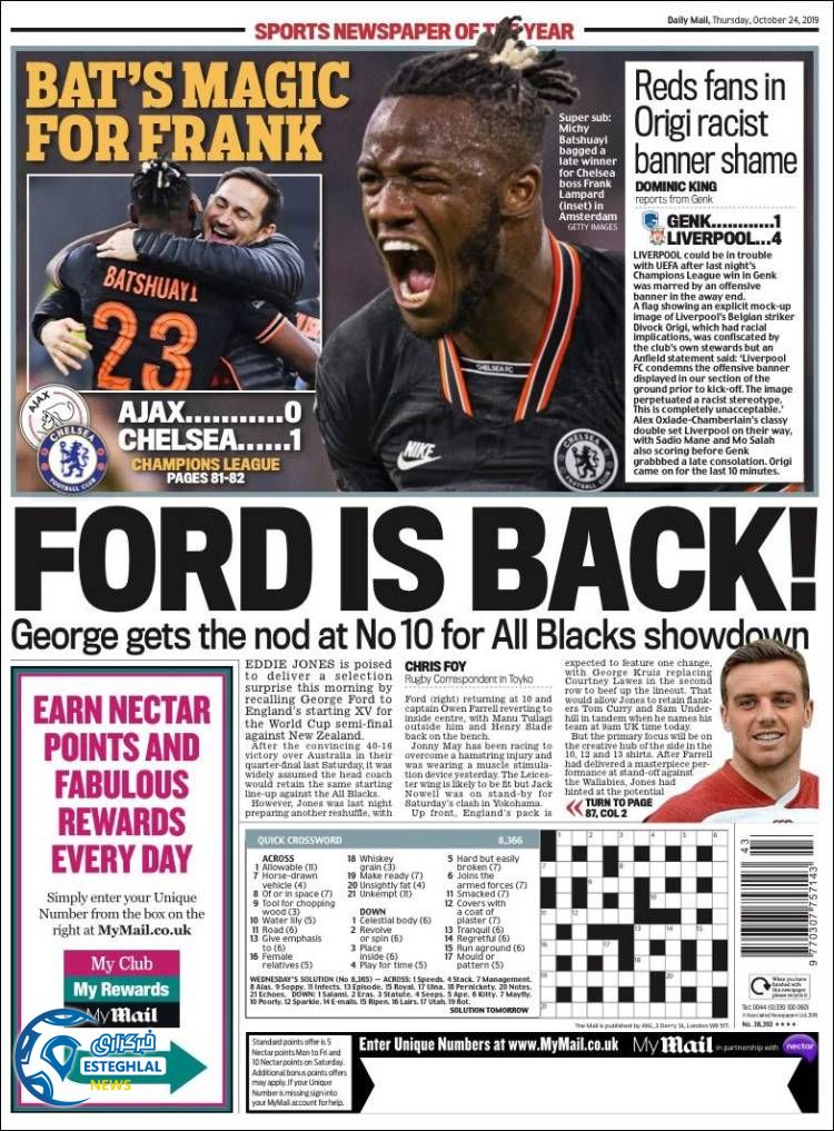 روزنامه ورزشی مایل اسپورت پنجشنبه 2 آبان 1398