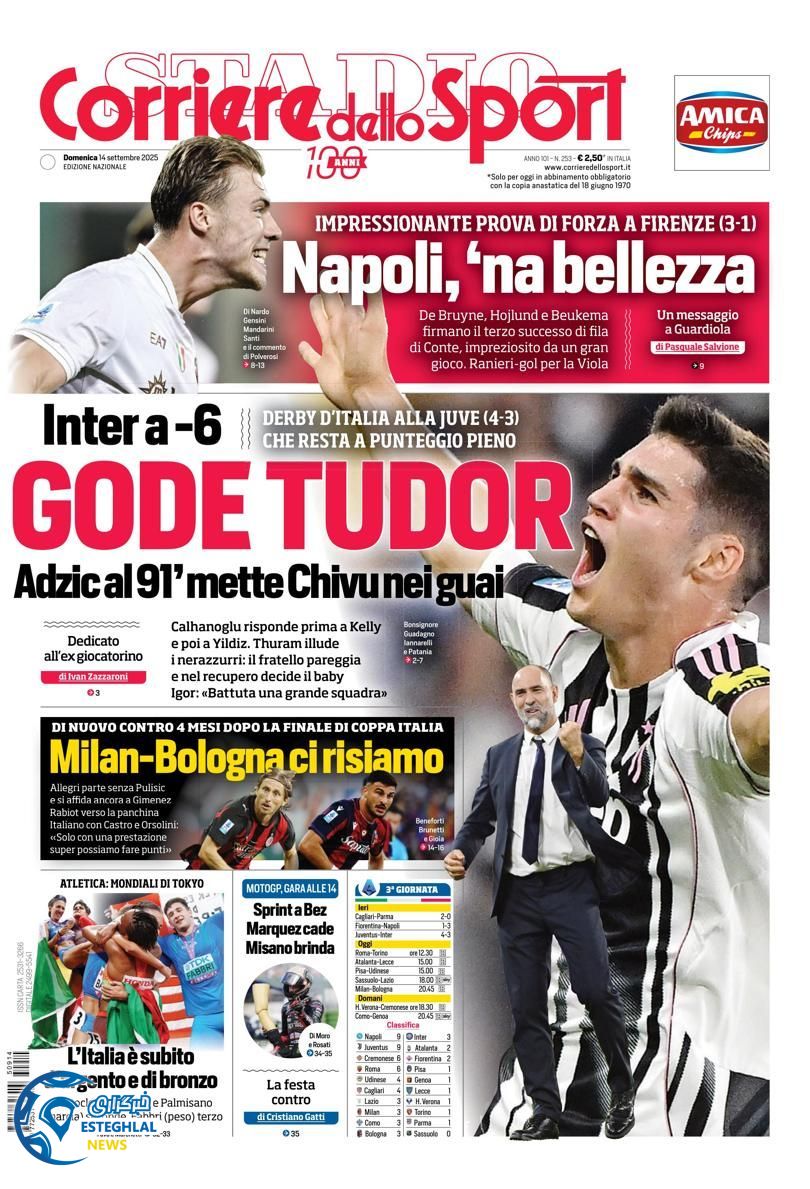 روزنامه ورزشی کوریره دلو اسپورت یکشنبه 23 شهریور 1404  