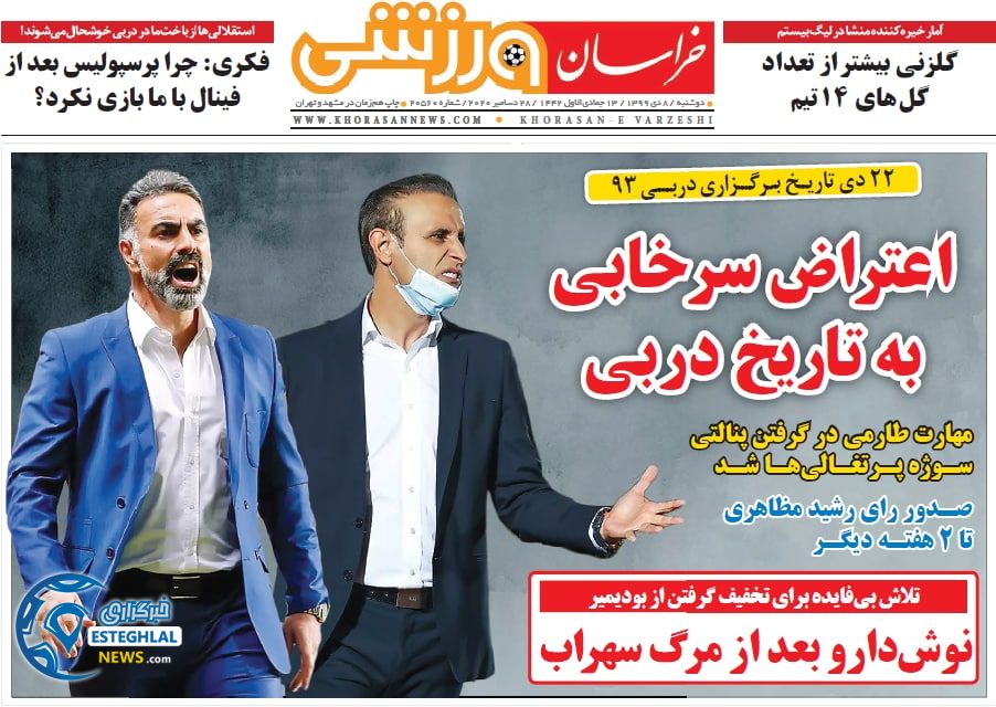 روزنامه خراسان ورزشی دوشنبه 8 دی 1399                     