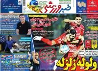 ادامه مطلب...