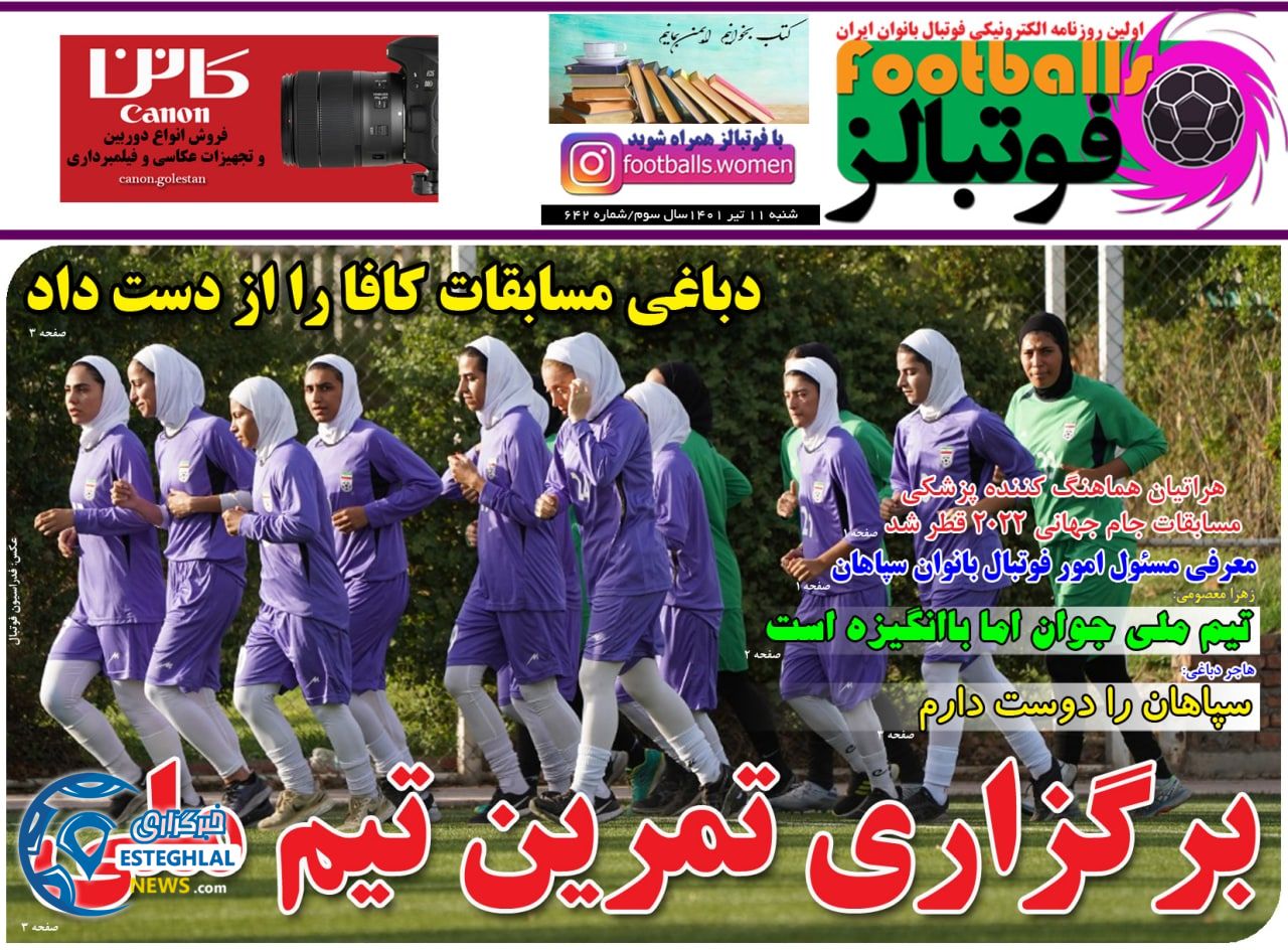 روزنامه فوتبالز شنبه 11 تیر 1401