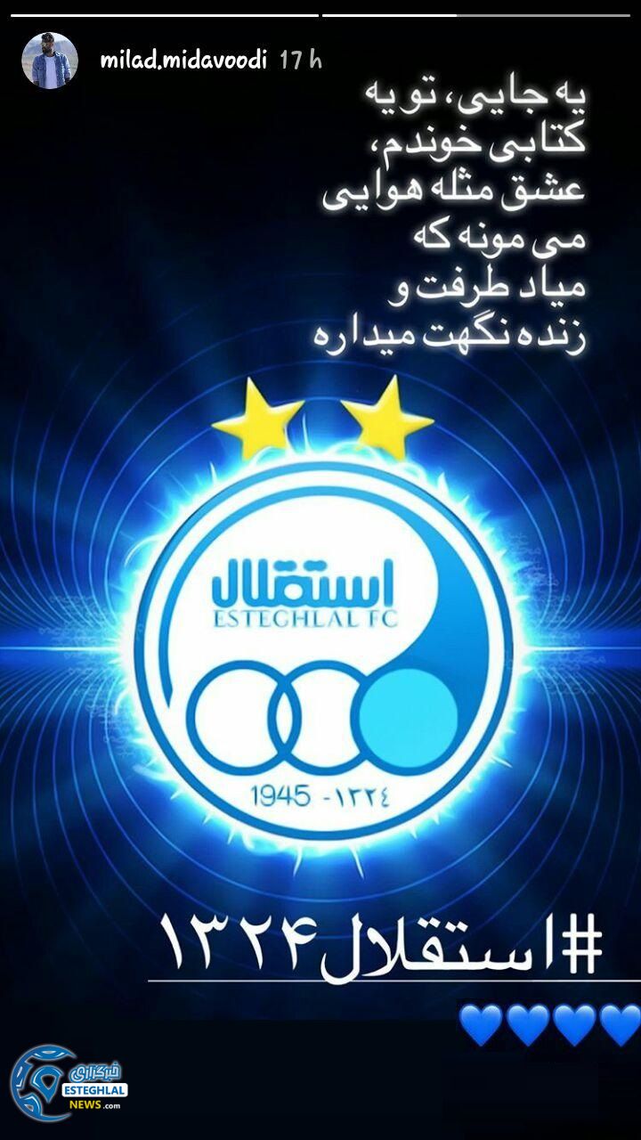 میلاد میداوودی