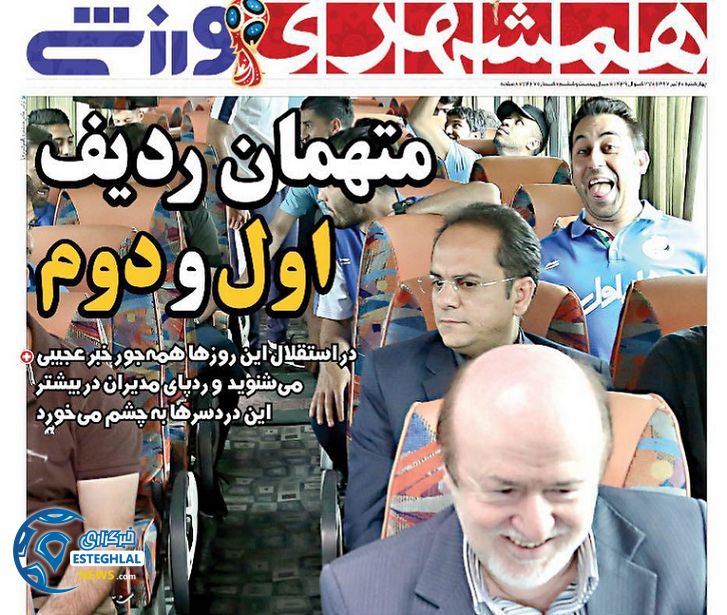 روزنامه همشهری ورزشی چهارشنبه 20 تیر 1397             