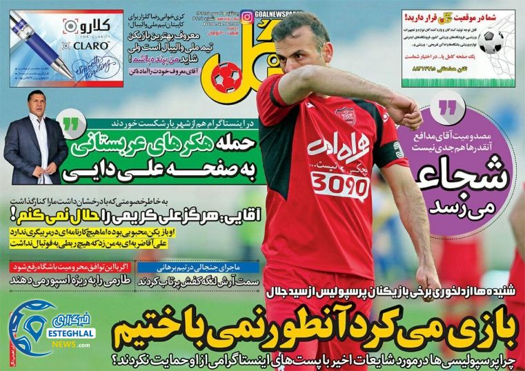 روزنامه های ورزشی یکشنبه 16 مهر گل ورزشی