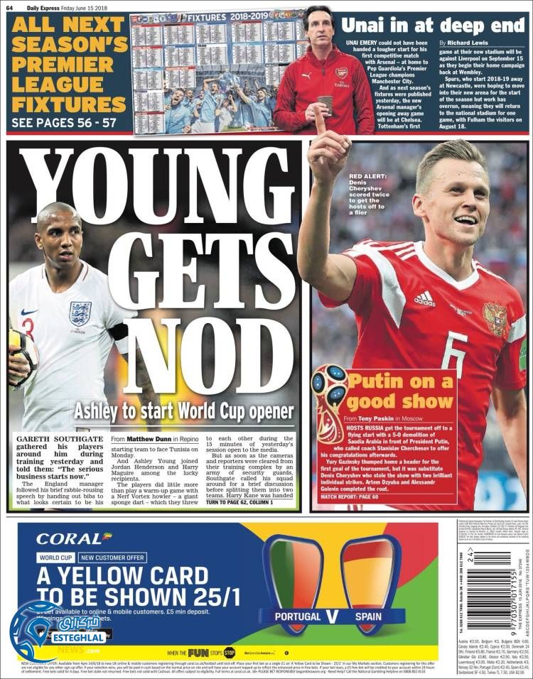 روزنامه ورزشی اکسپرس اسپورت جمعه 25 خرداد 1397