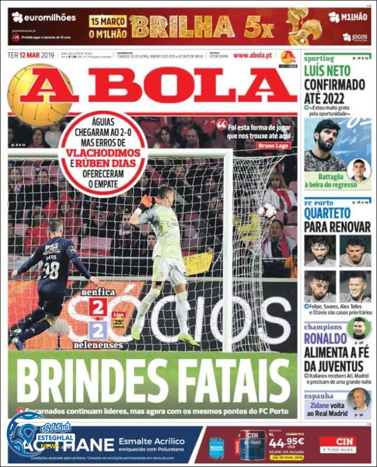 روزنامه ورزشی آبولا سه شنبه 21 اسفند 1397