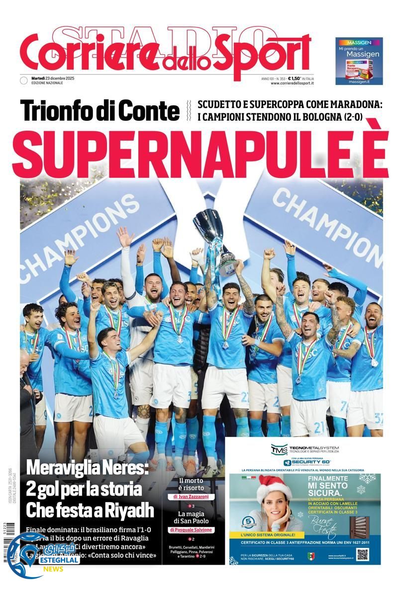 روزنامه  ورزشی کوریره دلو اسپورت سه شنبه 2 دی 1404  