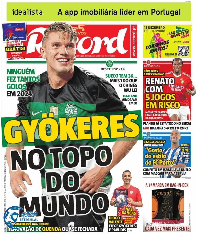 روزنامه  ورزشی رکورد پنجشنبه 22 شهریور 1403 