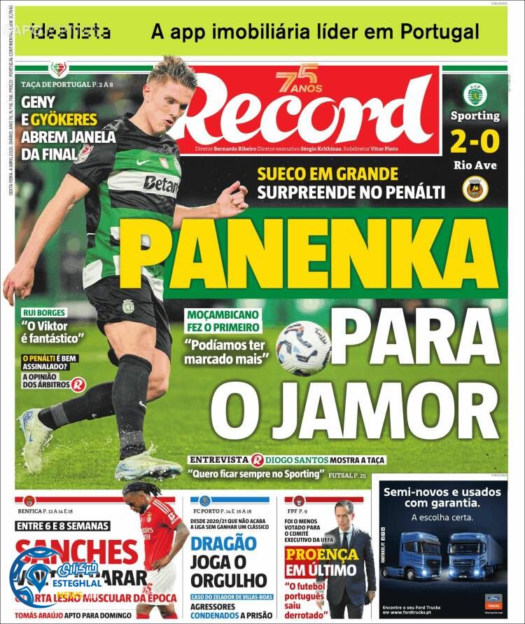 روزنامه ورزشی رکورد جمعه 15 فروردین 1404 