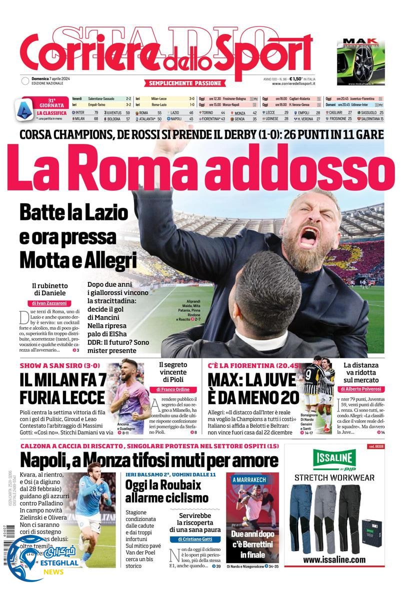 روزنامه  ورزشی کوریره دلو اسپورت یکشنبه 19 فروردین 1403 