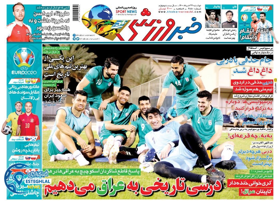 روزنامه خبر ورزشی دوشنبه 24 خرداد 1400                  