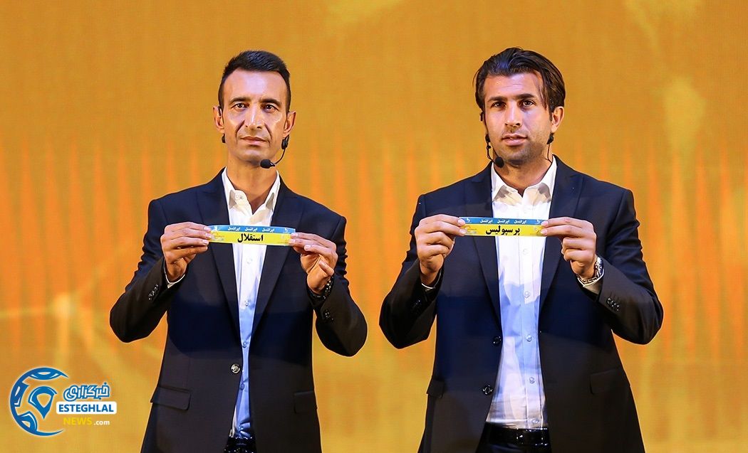 قرعه کشی لیگ هفدهم فصل 96-97