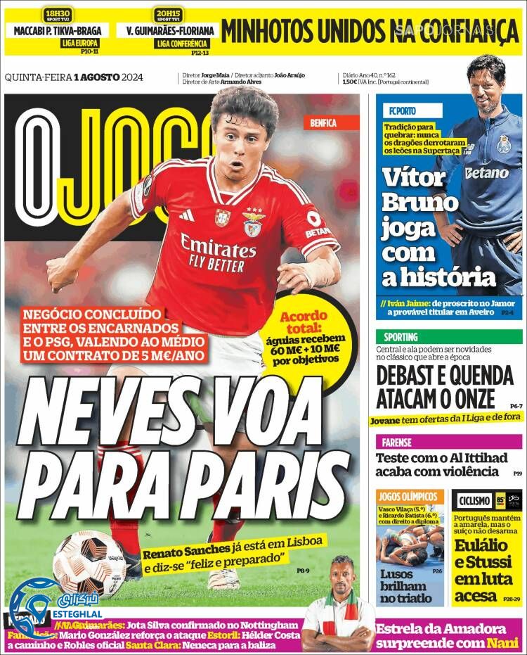 روزنامه ورزشی  اوجوگو پتجشنبه 11 مرداد 1403 