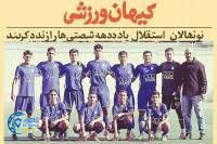 ادامه مطلب...