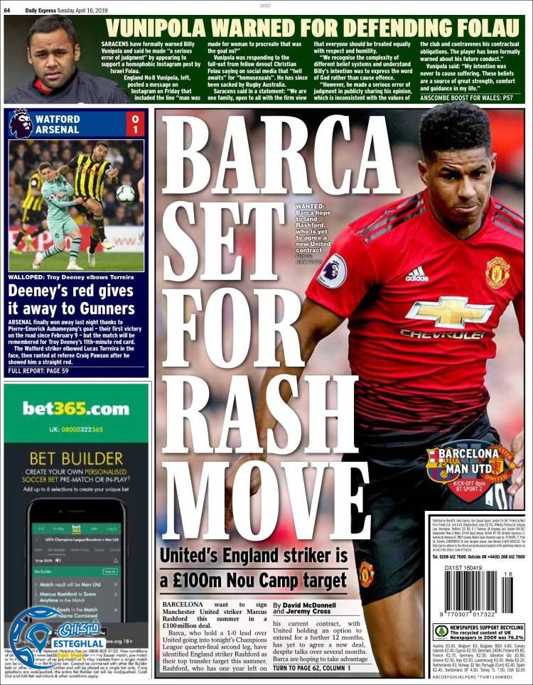 روزنامه ورزشی اکسپرس اسپورت سه شنبه 27 فروردین 1398