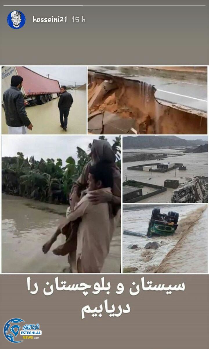 سید حسین حسینی