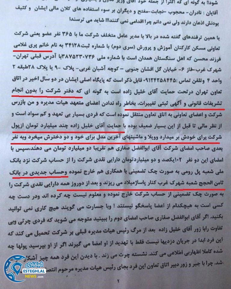 اسماعیل خلیل زاده