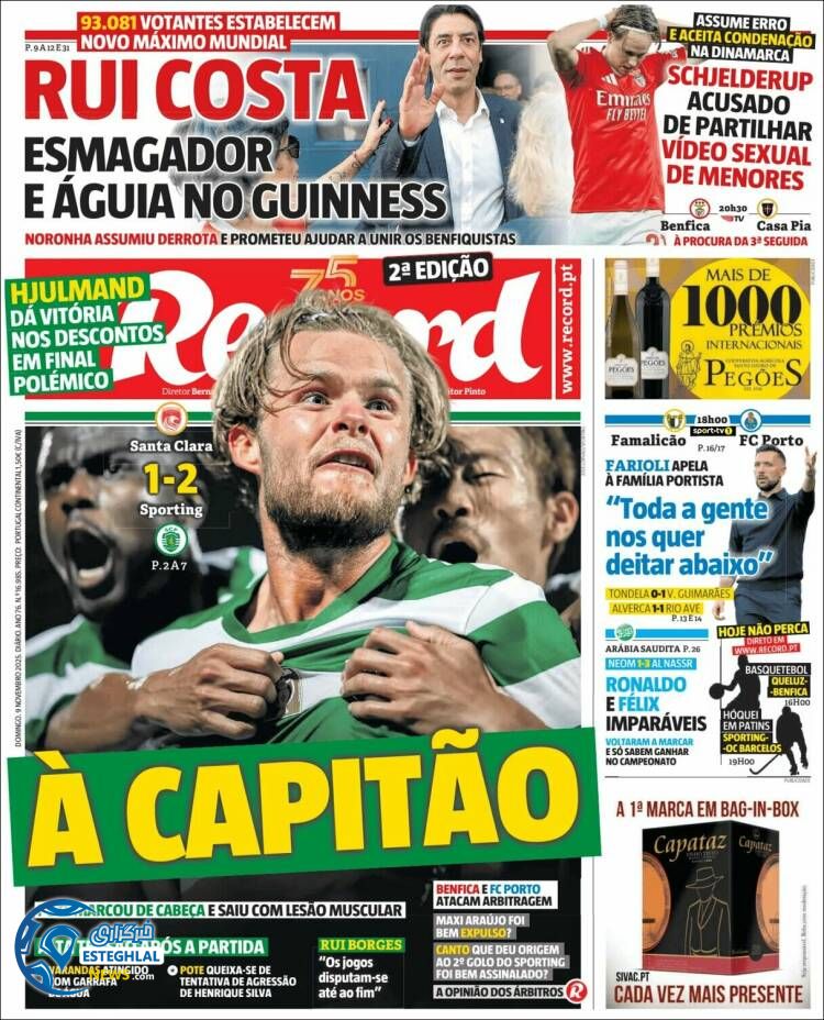 روزنامه ورزشی رکورد یکشنبه 18 آبان 1404 