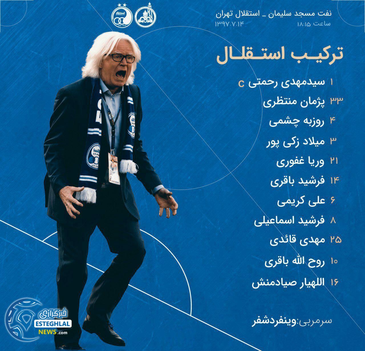 ترکیب استقلال مقابل نفت مسجد سلیمان