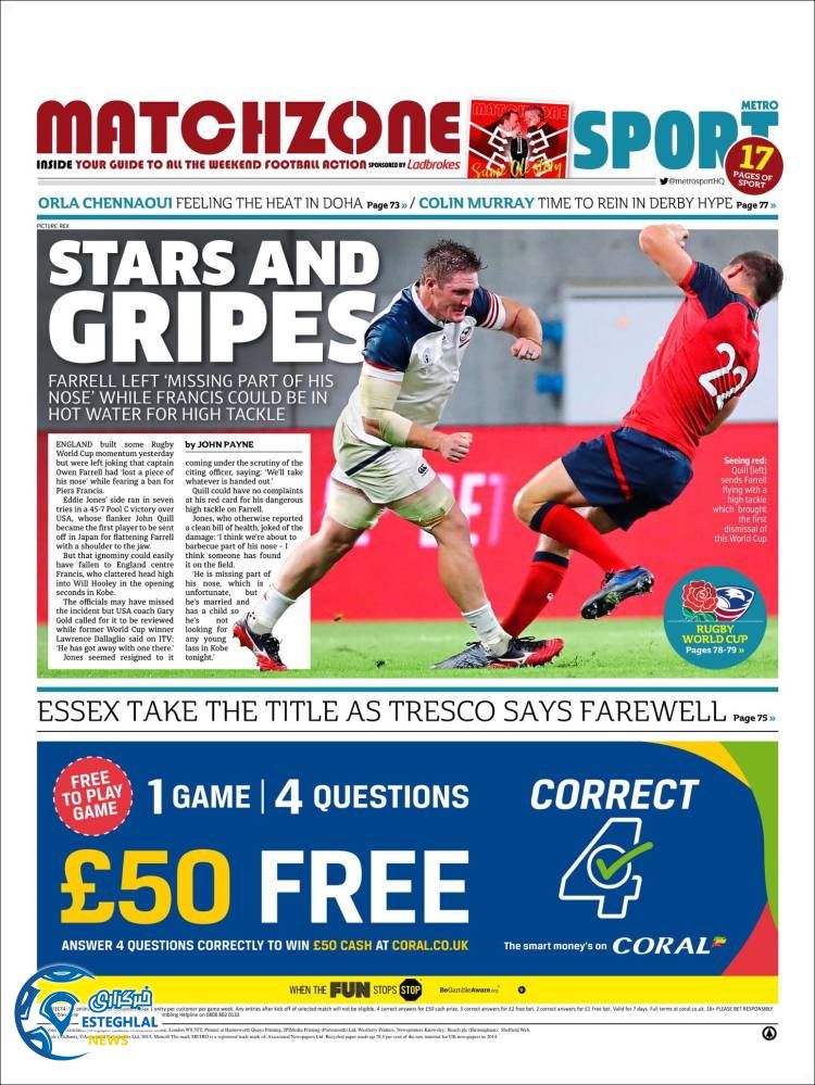 روزنامه ورزشی مترو اسپورت جمعه 5 مهر 1398