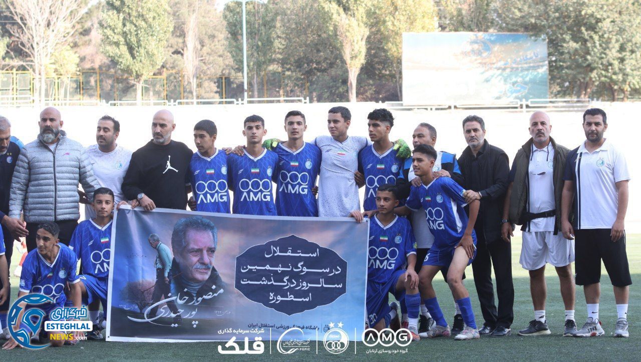 تیم نونهالان استقلال