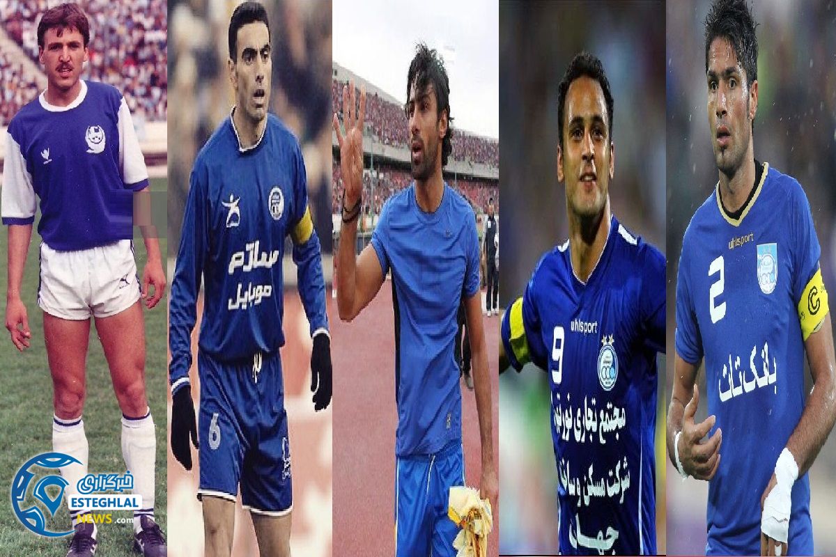 رکوردداران استقلال