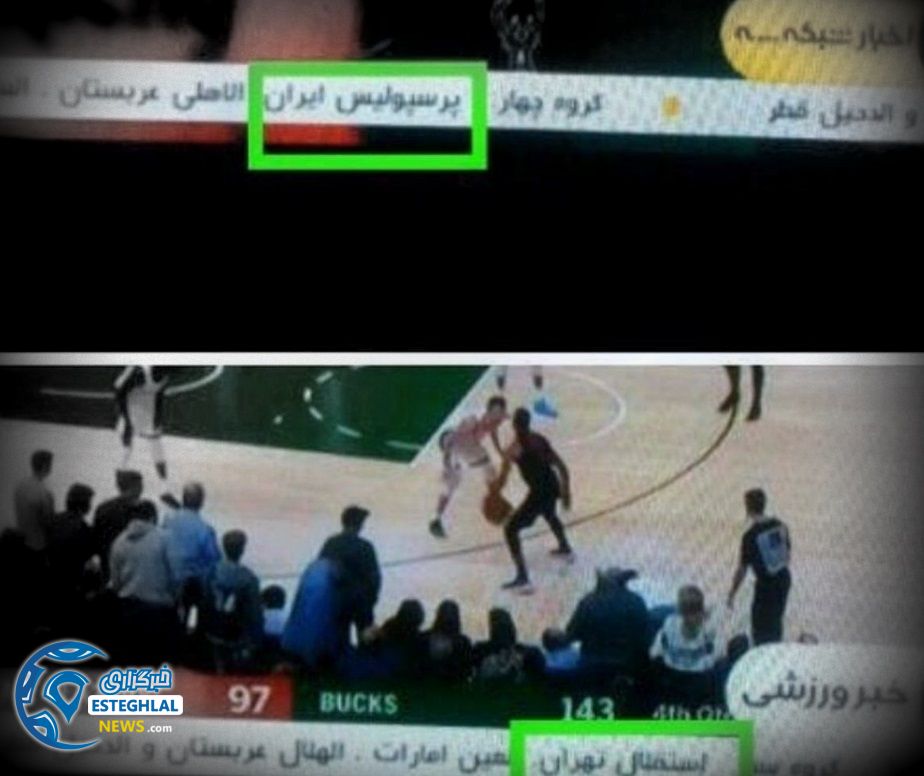 استقلال نیوز