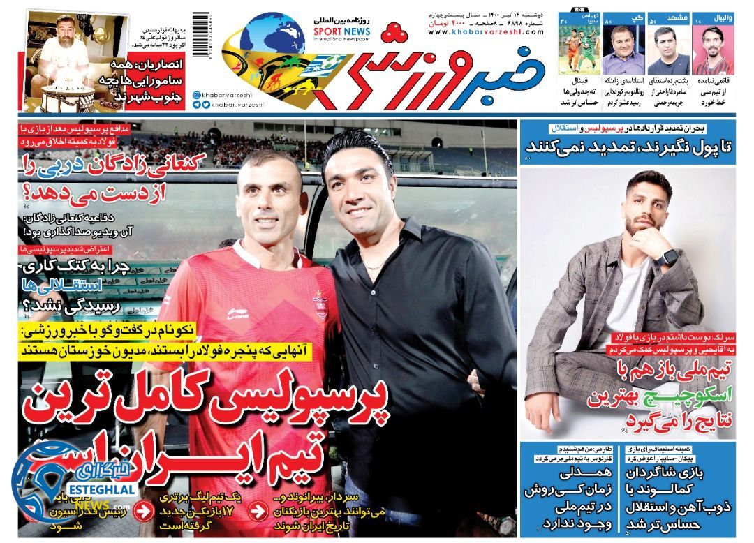 روزنامه خبر ورزشی دوشنبه 14 تیر 1400                         