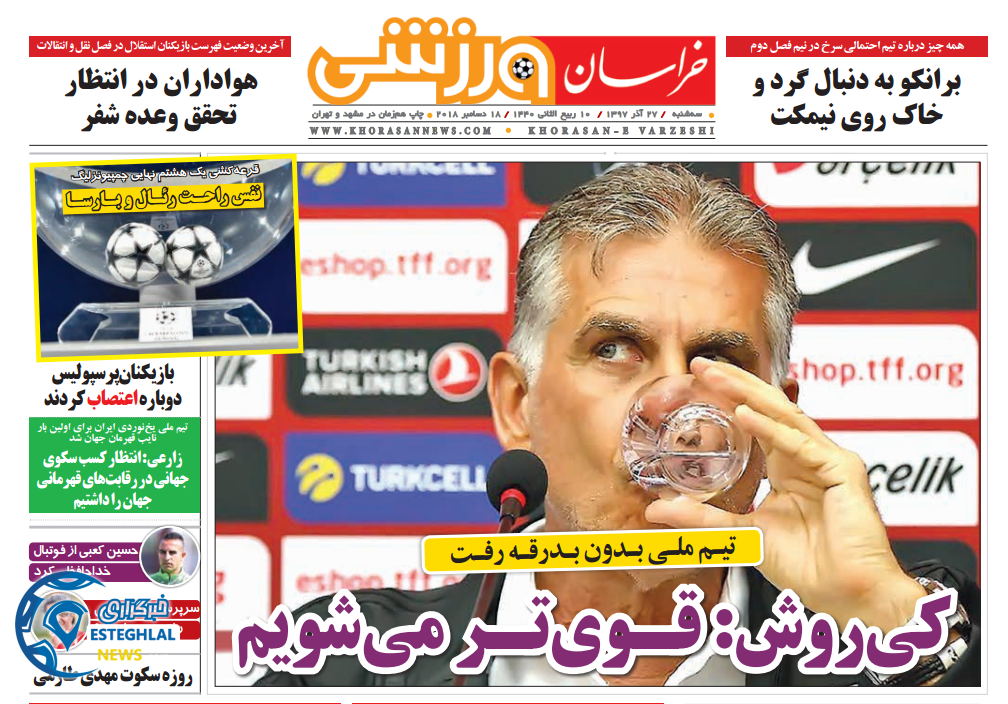 روزنامه خراسان ورزشی سه شنبه 27 آذر 1397  