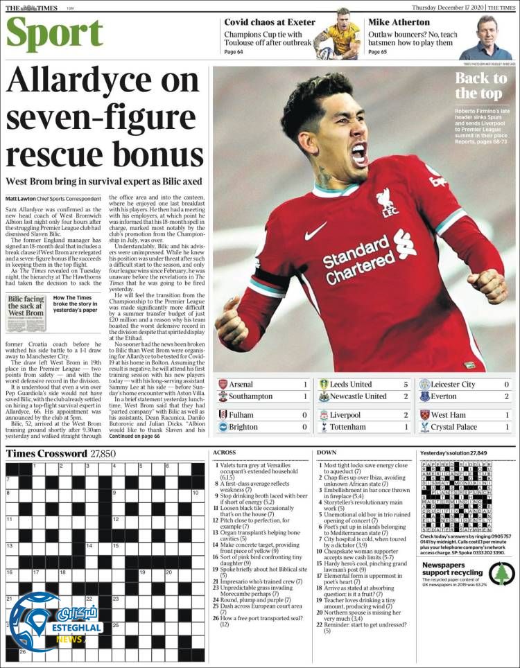 روزنامه ورزشی تایمز اسپورت پنجشنبه 27 آذر 1399