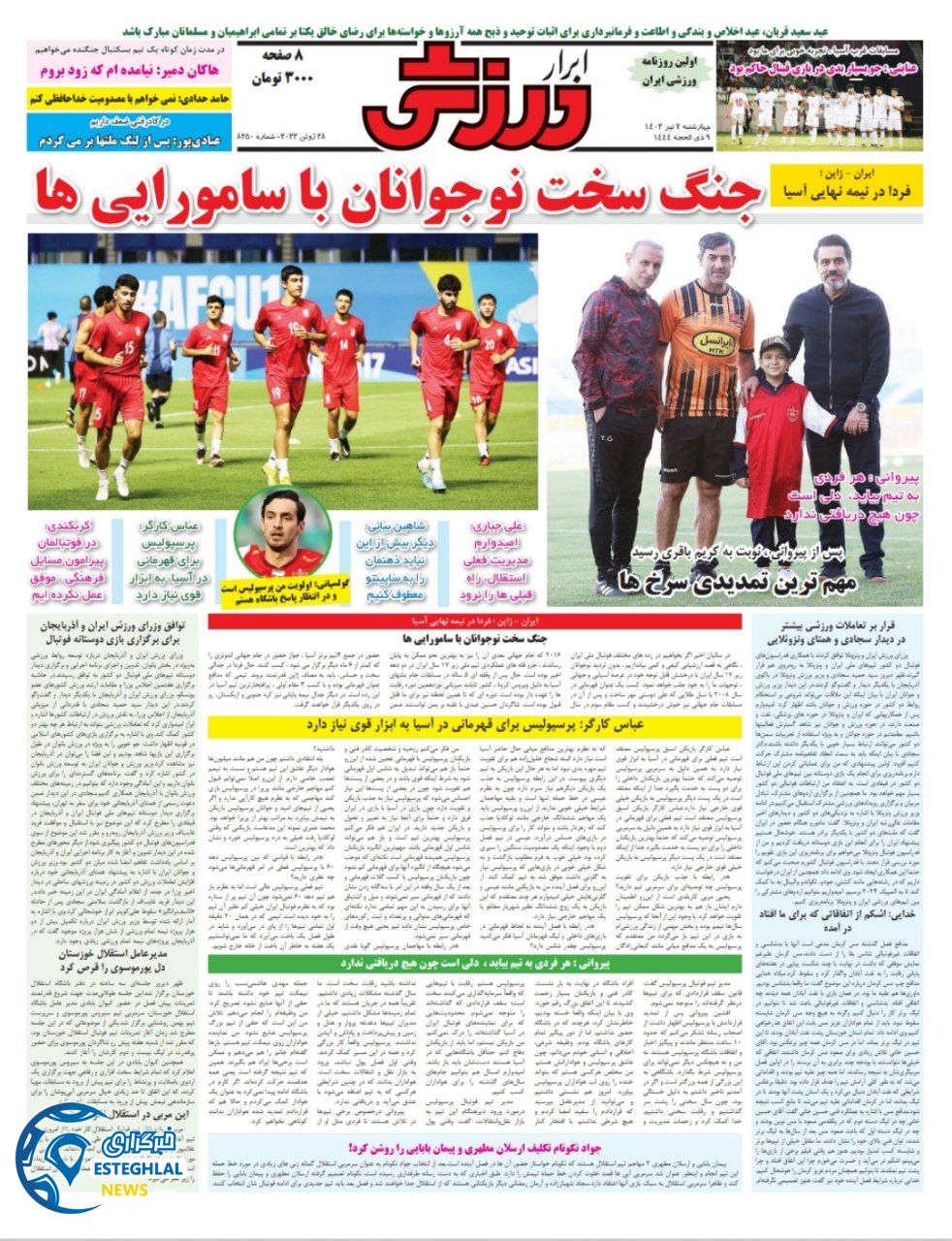 روزنامه ابرار ورزشی چهارشنبه 7 تیر 1402 