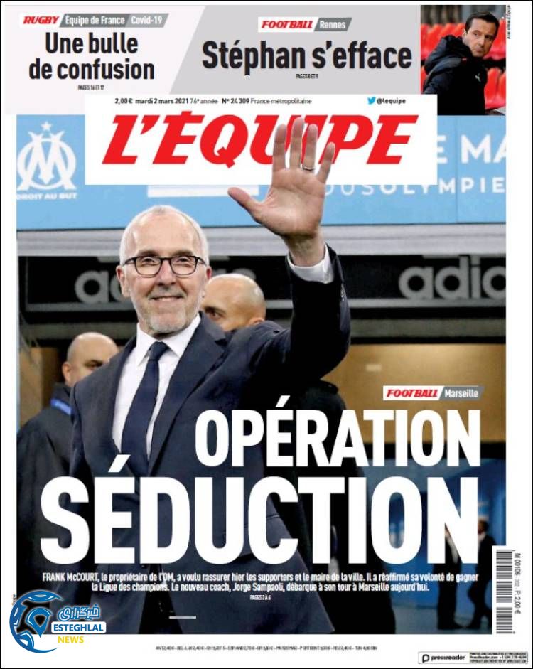 روزنامه ورزشی اکیپ سه شنبه 12 اسفند 1399