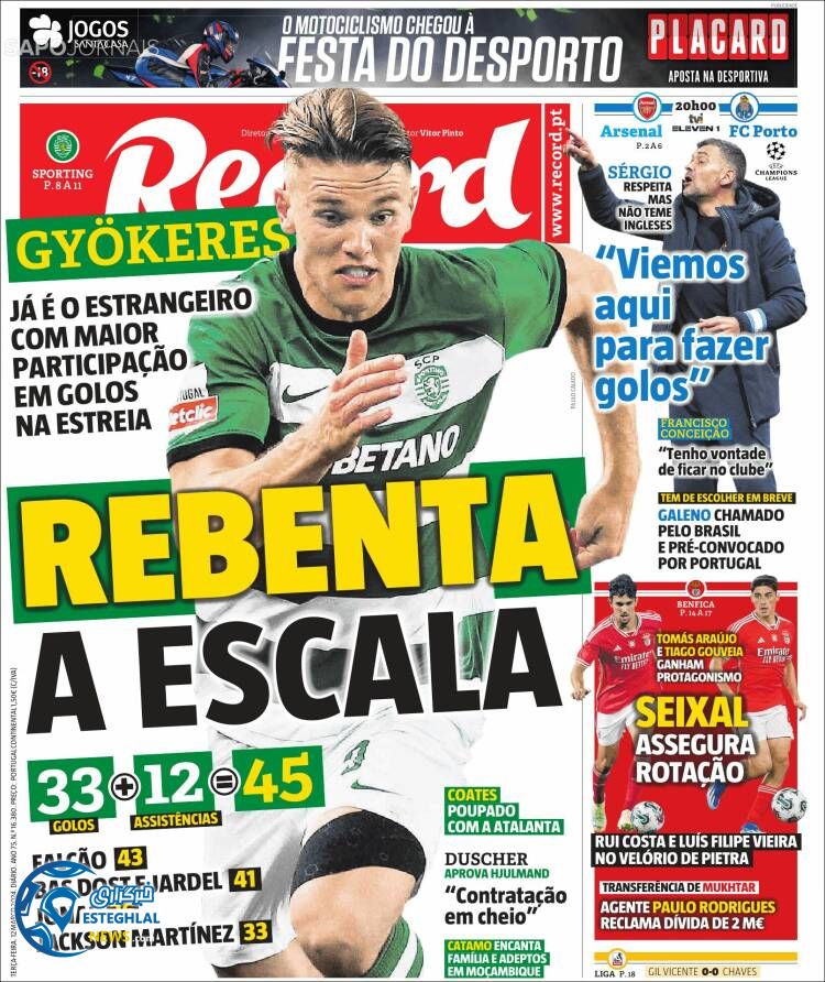 روزنامه ورزشی رکورد سه شنبه 22 اسفند 1402 