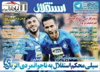 ادامه مطلب...