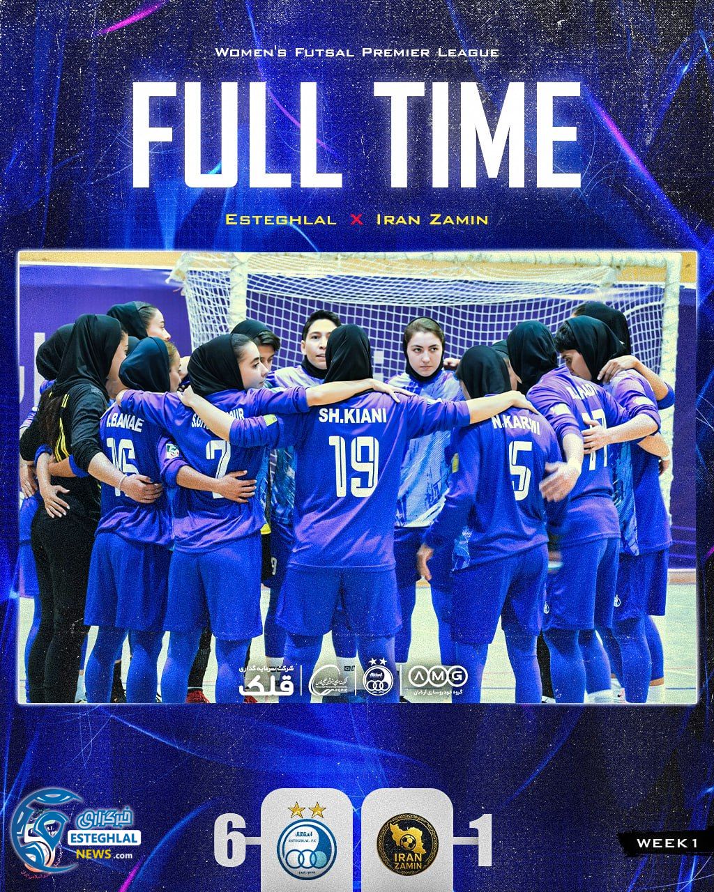 تیم فوتسال بانوان استقلال