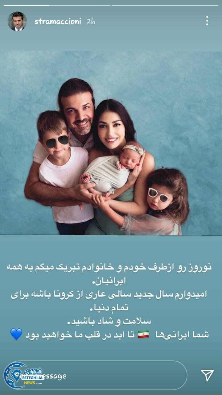 تبریک استقلالی ها به مناسبت سال جدید