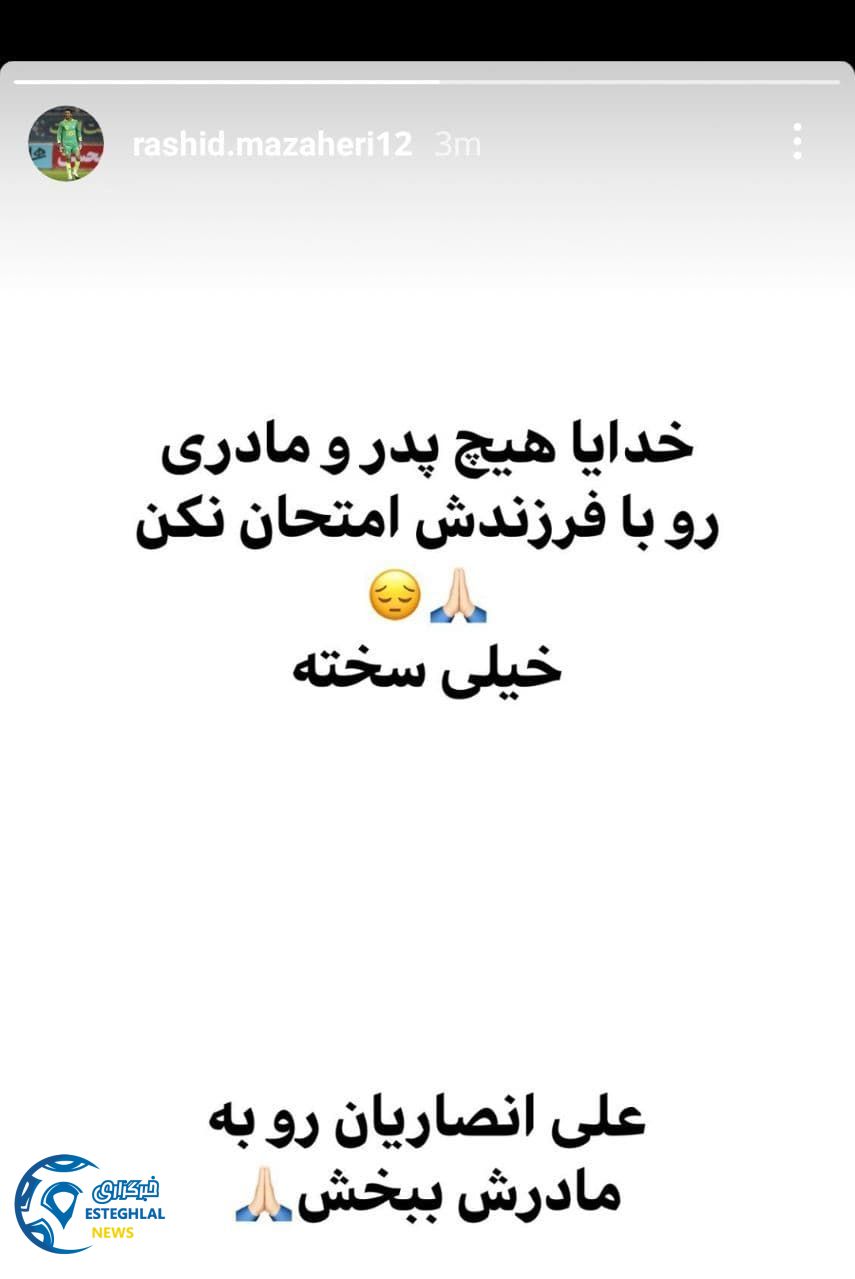 مظاهری