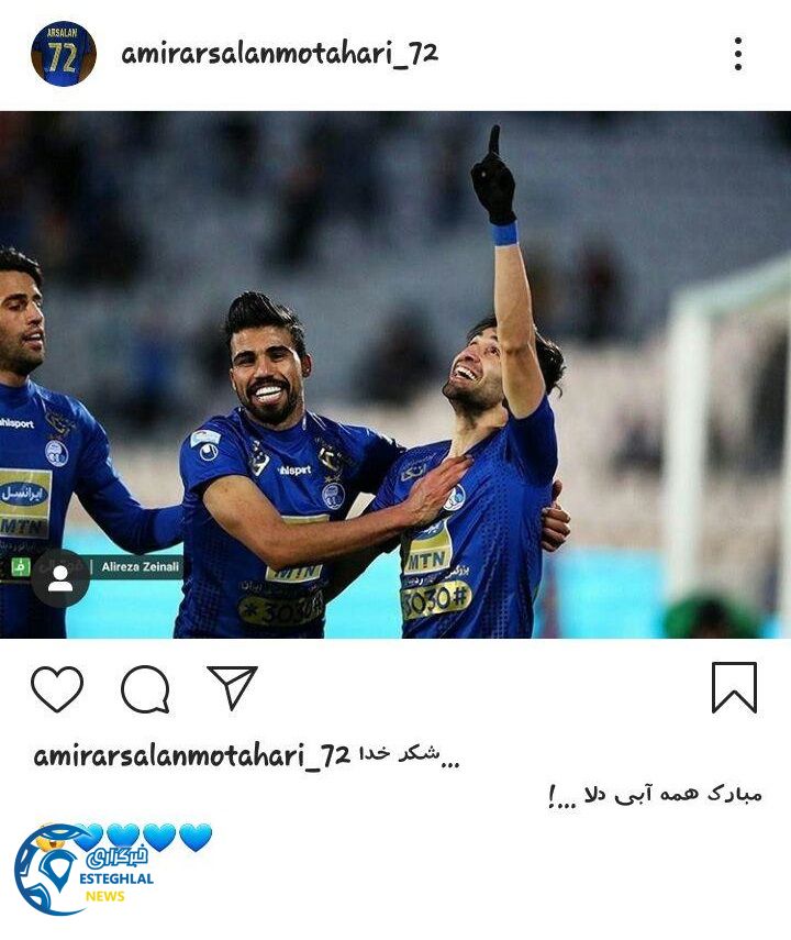 امیر ارسلان مطهری