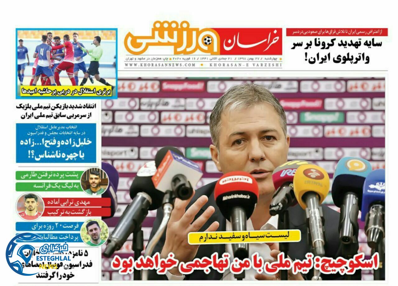 روزنامه خراسان ورزشی یکشنبه 27 بهمن 1398 